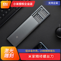 Xiaomi Mijia Refined Screwdriver Set Cross Hexagon Hexagon Home Electric Screwdriver Ratchet Multifunctional Tool