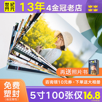 Photo printing washing photos photo flushing printing and drying mobile phone photo albums high-definition plus plastic baby travel pictures