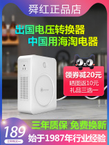 Transformer 220v to 110v 110v to 220v voltage converter 100 Japan USA Taiwan Power Shunhong