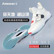 Kawasaki badminton shoes mens and womens sports shoes non-slip breathable comfortable wear-resistant training shoes Tennis shoes
