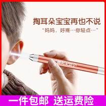  Ear digging spoon Ear picking with light Luminous ear spoon Childrens ear digging artifact Baby ear digging ear shit tweezers tool set