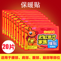 Baby warm patch self-heating cold protection warm body patch Palace warm stick foot warm treasure paste Palace cold waist waist waist big size