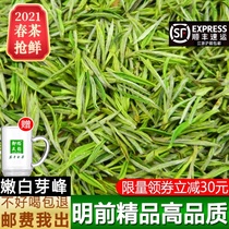 White tea tea Premium 2021 New tea spring tea Green Tea Mingqian boutique AAAA authentic Anji white tea 250g bulk