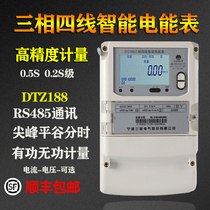 Ningbo Samsung Holley DSZ188 three-phase three-wire 100V peak and valley flat three-phase four-wire DTZ545 smart meter