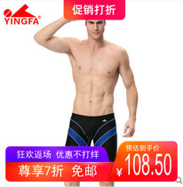 Fingfa 9402 mens quick-drying fabric five-point swimming trunks FINA FINA certification