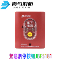 Beida bluebird emergency start-stop button JBF5181 fire gas emergency start-stop button new gas fire fighting