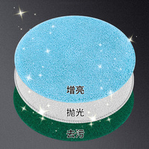 Cotton cover for the polishing machine of the wireless waxing machine 24cm