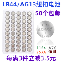 LR44AG13 round L1154 button battery 357 alloy car 1 5v jump horse caliper electronic alkaline