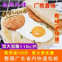 Whole case of Taiwanese hand-held bread dough original breakfast pancakes home commercial flour tortillas tortillas 100