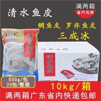 Whole box of thousand treasure clear water fish skin seafood specialty snack cold dish open bag instant snack commercial 10kg