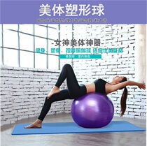 Fitness ball yoga ball thickened explosion-proof beginner child pregnant woman childbirth midwifery ball balance ball weight loss female