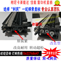 Ke Mei Minolta 283 Development Warehouse Ke Mei 363 423 7828 Sinian 289 369 429 set of drum carrier