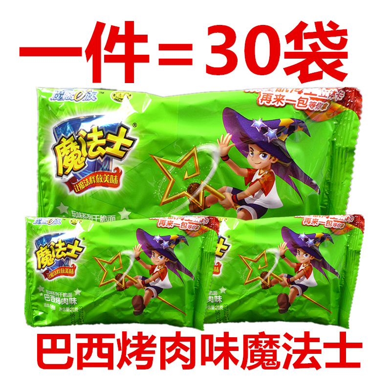 Magician simply pasta 24g x 30 bags of whole box dry eating instant noodles ready-to-eat instant noodles Brazilian barbecue flavor snacks