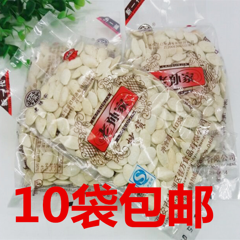 New goods old Sun family pumpkin seeds pepper salty melon seeds fried cooked melons casual snacks 10 bags