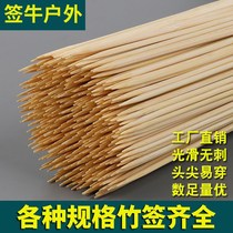 Bamboo BBQ Barbecue bamboo 30cm30mm lamb chuanchuanxiang spicy bobo chicken Oden disposable tab