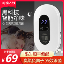 Product pet deodorizer negative ion air purifier cat odor disinfection household dog odor removal artifact