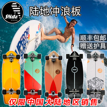 Spain imported Slide land surfboard Ski surfing engraving and sliding training carver beginner surfing skateboard