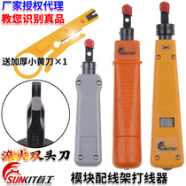 First work network module wire knife wire distribution frame wire knife pliers 110 tool SK-8324 8314 8110