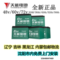 Tieneng electric car battery 12v12 20 32 45 52A12 volt lighting square dance water pump wheelchair battery