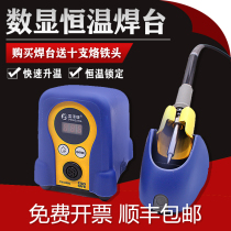 Digital welding table constant temperature adjustable environmental protection 888D set electronic repair soldering iron Fuze brand TOMIZAWA