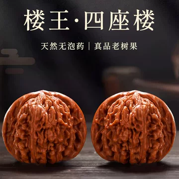 三棱文玩核桃对-三棱文玩核桃对促销价格、三棱文玩核桃对品牌- 淘宝