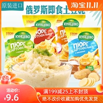 Russian imported mashed potato powder convenient instant meal replacement breakfast brewing food 4 Taste optional 240g