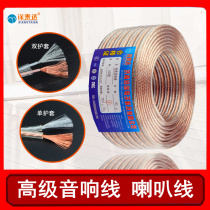 Oxygen-free copper sound box wire horn wire audio cable pure copper 200 300 400 500 core 100 meters roll