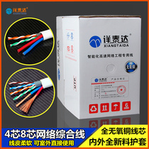 Oxygen-free copper network monitoring twisted composite wire 4-core 8-core network cable with power supply integrated composite line 300 meters