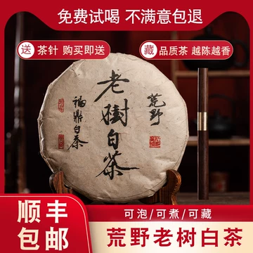 磻溪荒野老树寿眉-磻溪荒野老树寿眉促销价格、磻溪荒野老树寿眉品牌- 淘宝