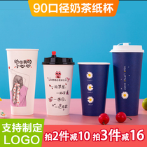 Disposable 90-caliber milk tea thickened cupcakes customizable logo hot drinks cupcakes red patterns 500 700ml