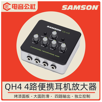 SAMSON shansun QH4 4-way four-channel headphone splitter headphone amplifier recording studio ear split