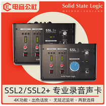 UK Solid State Logic SSL2 SSL2 professional external sound card dubbing recording arrangement interface