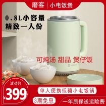 mokkom mini low sugar rice cooker 0 8L small multi-function rice soup separation for one person Small rice cooker