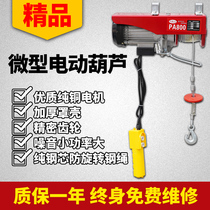 Micro electric hoist Home small hanger 220V small lifter wireless remote control special bracket