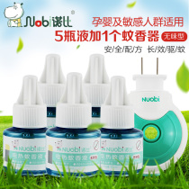 Nobi mosquito repellent liquid baby electric mosquito repellent liquid set baby mosquito repellent liquid (odorless type) 5 bottles 1 heater