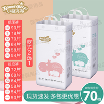 Soft ya new small tea mother medical grade baby diapers pull pants paper diapers ultra-thin dry breathable and comfortable