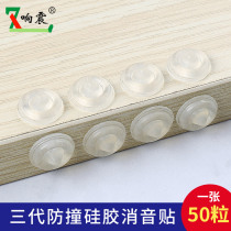 Sound Shock Furniture Cabinet Door Bumper of anti-slip anti-slip anti-slip anti-slip cushion damping buffer Three generations of Collision Avoidance Grain