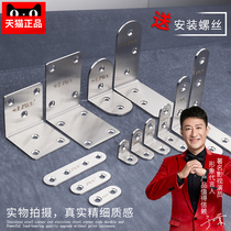 Stainless steel angle code 90 degree right angle holder angle iron triangle T bracket laminate support hardware connector piece