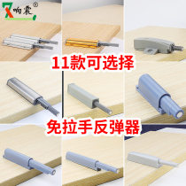 Shock hardware rebound hinge rebound device Reinforced rebound door without handle Strong rebound Long rebound device