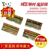 Loud Shock 3mm Thickened Bed Insert Heavy Bed Insert Bed Hook Bed Insert Accessories Bed Hinge Bed Button Furniture Connecting Piece Bed