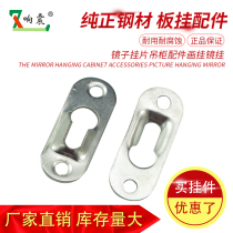 Loud Shaking Mirror Hanging piece hanging case Hanging Glasses Hanging glass hanging glass hanging piece hanging cabinet accessories