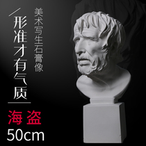 Geometric Seneca Aristophon Gypsum Pirate Gypsum Head Gypsum H50CM Art