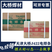 Bridge welding rod J422J502J507J506J557J427J426J556CrNiCu weathering steel electrode