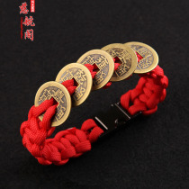 Copper Five Emperor Money Bracelet Seven Core Umbrella Rope Weaving Red Rope for Men and Women Ants Five Emperor Money Metal Buckle Strings