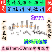 Bearing steel needle cylinder roller sub-pin φ2*4 5 6 8 10 12 14 18 20 25