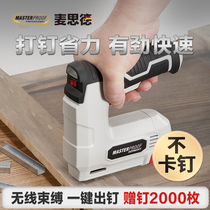 German Maxd nail gun electric code nail gun door nail gun charging nail gun woodwork nail gun home nail gun