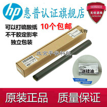 Brand new original HP HP1106 HP1108 126 128 128FN 126NW fixing film heating film