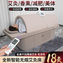 Intelligent smokeless moxibustion bed Chinese medicine fumigation physiotherapy bed Whole body moxibustion beauty salon special massage health sweat steam bed