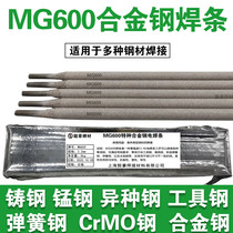 Shanghai MG600 special alloy steel welding rod cast steel manganese steel dissimilar steel electrode tool steel spring steel electrode 3 2