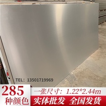 Shanghai Jixiang aluminum natural color Aluminum plastic plate 4mm advertising exterior wall door sign wall panel mirror ceiling decorative plate